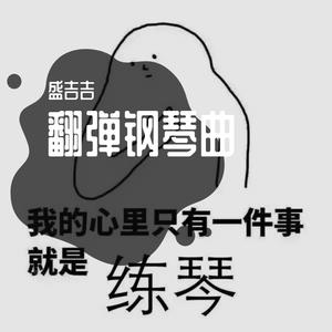 《Love Theme from TIGA》钢琴版