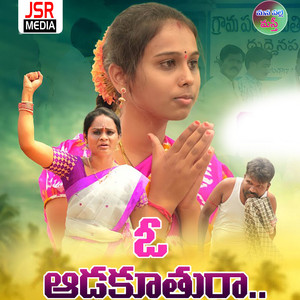 O Ada Kuthura