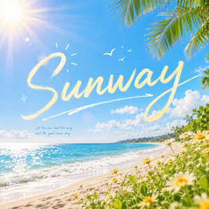 Sunway（向阳而行）
