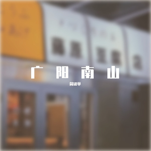 云端（prod.lisure）