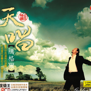 敕勒歌 北朝民歌