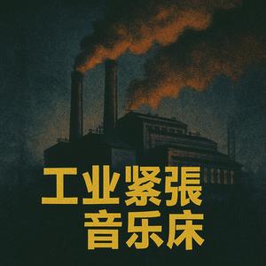 被鬼魂附身的恶魔满溢