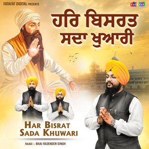 Har Bisrat Sada Khuwari