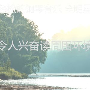 一尘不染假期印象数