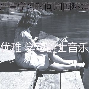 有趣学习时间情怀