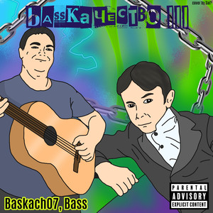 Дубай (Prod. By SDAbts)