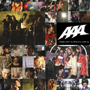 キモノジェットガール