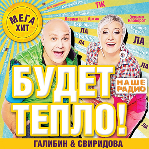 Жаркое лето