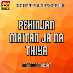 Pehinjan Maitan Ja Na Thiya (Alternate Version)