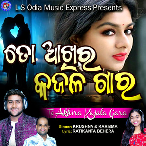 To Akhira Kajala Gara