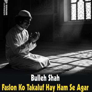 Faslon Ko Takaluf Hay Ham Se Agar | Ramzan 2026 Naat