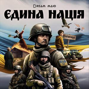 Козацьке прокляття