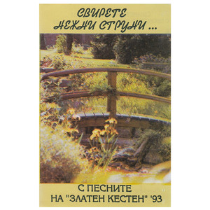 Монахинята