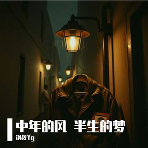 晚归那盏灯