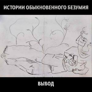 Мечтаю остаться один