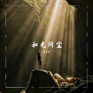 gw-meta-data（翻自 周深）