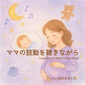 夢をつなぐへその緒