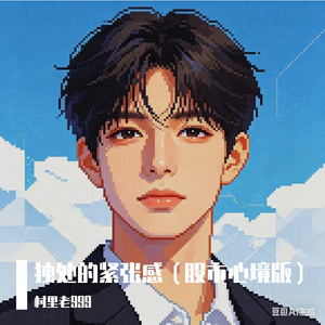 房间里的孤独 伴奏