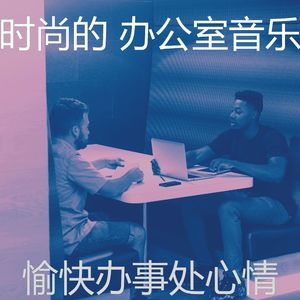 温和深度聚焦梦想