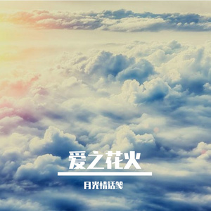 玫瑰恋曲集