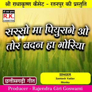 Sarso Ma Piyurage Ao Tor Badan Ha Goriya (Best Cg Song)
