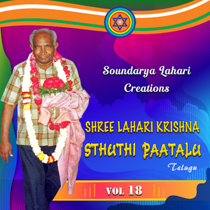 Jai Jai Lahari Krishnaiah