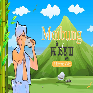 Moibung
