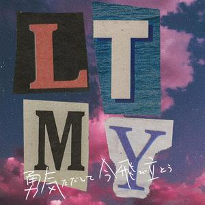 L.T.M.Y.（prod by Furyl/4_Chords）