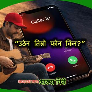 Uthena Timro Phone Kina