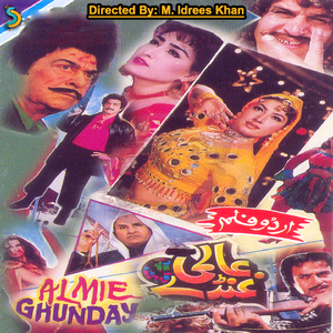 Kori Ghagri Meri
