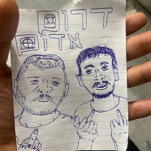 הכל יהיה בסדר
