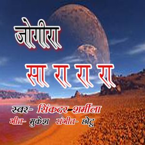 Gavrav Ka Bahut Hi