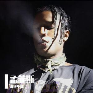 “愤怒”孟菲斯 x “控制欲” x 【ap】 x “爽爽爽”