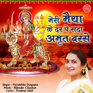 Meri Maiya Ke Dar Pe Sada Amrit Barse