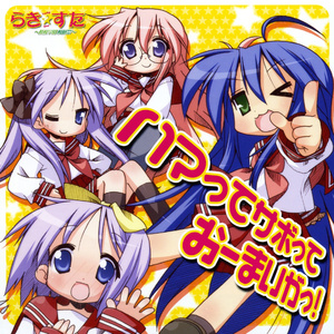 ハマってサボっておーまいがっ!