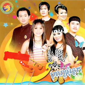 ក្លិនផាហ៊ុម