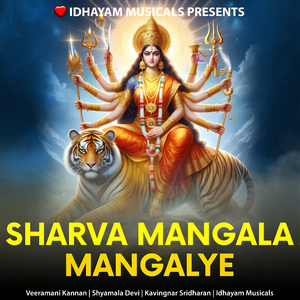 Sharva Mangala Mangalye
