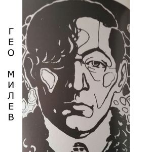 Септември