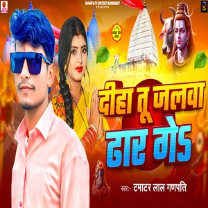 Diha Tu Jalwa Dhar Ge