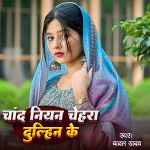 Chand Niyan Chehra Dulhin Ke