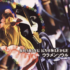 チルノ・バッド・ガール