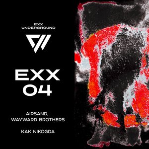 Kak Nikogda (Original Mix)