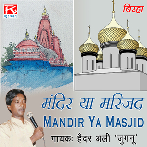 Mandir Ya Masjid, Pt. 1