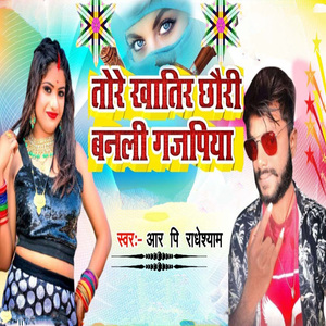 Tore Khatir Chhauri Banali Gajpiya