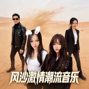 风沙寄情.wav