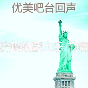 微妙的吧台心情