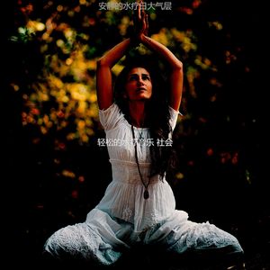 柔和的泰式按摩时刻