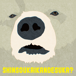 地球外生命体みたいなのに乗って