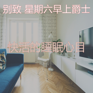 安静的星期一声音
