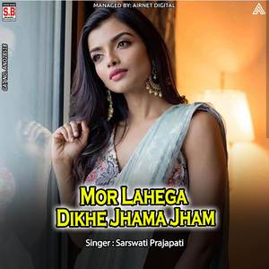 Mor Lahega Dikhe Jhama Jham